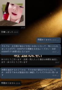 #東京晚上的性福安排上啦 已收到房號，現在就等待著妹妹的抵達了🥵🥵