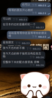 #大阪性福反馈客评