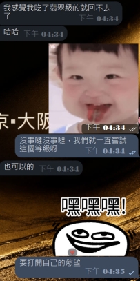 #東京性福約約反饋啦