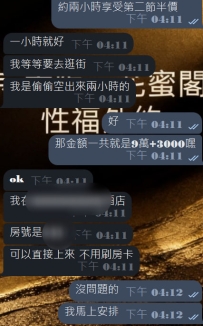 #東京性福約約+1