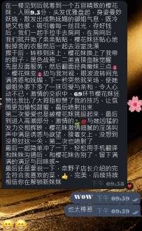 #签收大阪性福约约至上