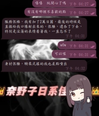 最後的時候直接被無套口爆出來惹 🥵🥵