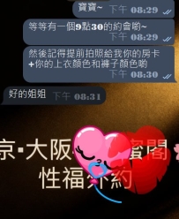 #東京今日份性福