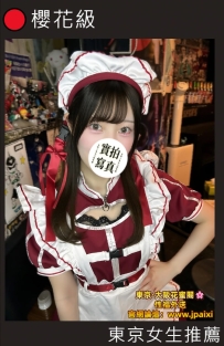#東京新妹出勤