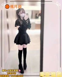 #東京9月份開炮 #體驗價