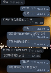 #大阪性福约约至上反馈