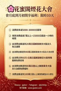 #大阪性福約約+1