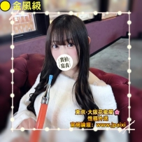 #東京今日出勤中 #店長主推