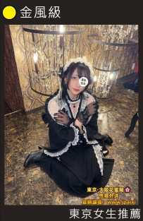 #東京新妹出勤
