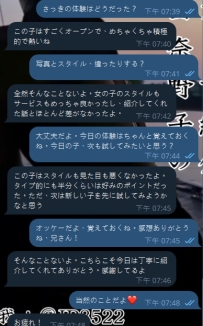 また別のお兄さんからのフィ