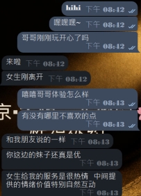 #东京今日性福约约