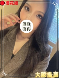 #大阪新妹出勤中👑  #店長推薦