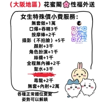 #大阪今日出勤中 #店長主推