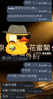 #東京簽收性福反饋