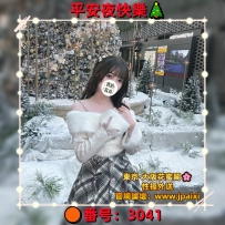 #東京今日性福反饋啦