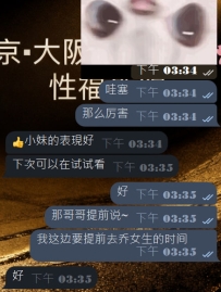 来自在日定居哥哥的评价反馈：