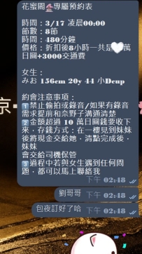 #東京性福包夜預約至上！！