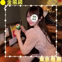 #東京新妹上新  #出勤中
