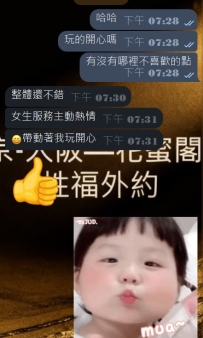 #大阪性福約約至上+1