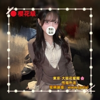 #東京今日出勤中 #店長主推