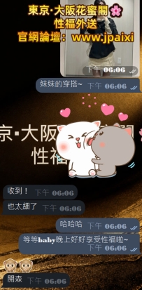 🥵🥵等等東京也要開啟三小時的性福惹！！！