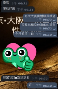 #大阪性福約約✨