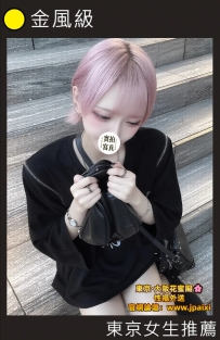 #東京新妹出勤