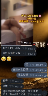 #東京簽收性福反饋