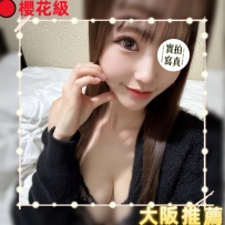 #大阪火熱出勤中 #店長主推