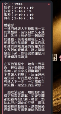 #簽收大阪性福外約客評來啦~