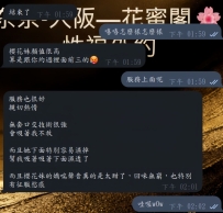 🥰首推  🥰大阪主推