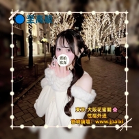 #大阪今日出勤中 #店長主推