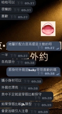 #東京簽收性福的反饋