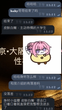 东京在签收3366客评反馈