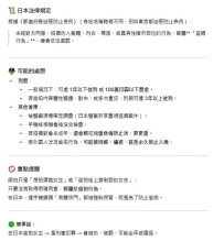 #明确的规定了不能偷拍‼️不能偷拍‼️不能偷拍‼️