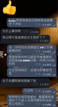 #东京性福约约至上啦~