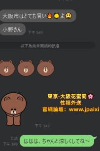 今天東京的天氣和大阪的天氣都不錯~