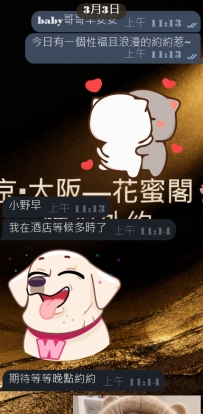 各位大大早安安