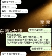 😘😘 #東京今日的三份性福