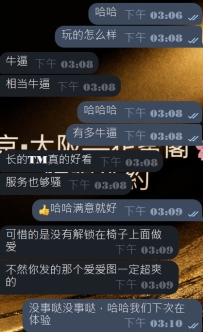 #东京今日份性福约约签到反馈