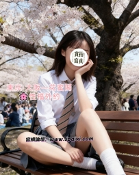 #首推 #蘿莉大學生推薦