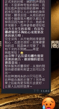 #東京兩小時後續反饋來啦