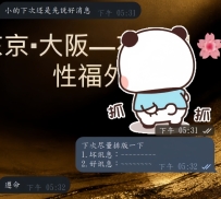 #奈野子的私人推薦女生