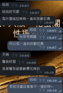 #東京簽收性福反饋惹