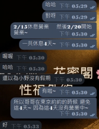 2/15~2/20  這4天花蜜閣休息惹