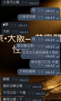 #關於有入珠的大大