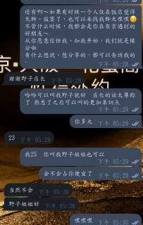 奈野子最开心的还是这个客评