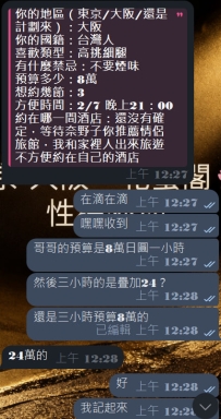 #東京性福約約至上啦