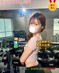 ❤️奈野子東京おすすめ新人❤️ 🇯🇵番号：2604