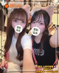 #東京9月份開炮 #體驗價